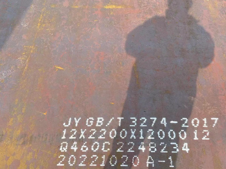 延长Q460高强钢板