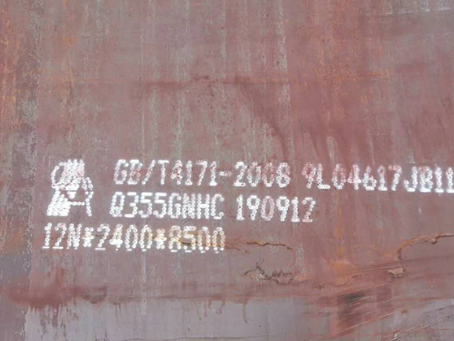 延长Q345NS耐酸钢板